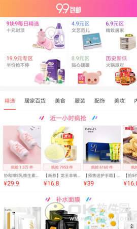 好好淘优惠劵图3