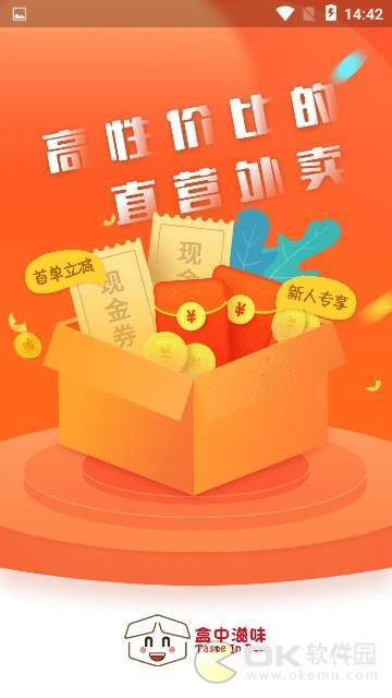 盒中滋味图3
