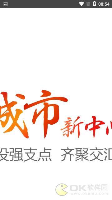 城市新中心图2