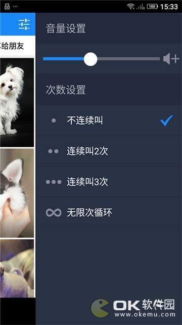 宠物狗交流器图2