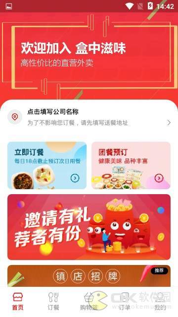 盒中滋味图2