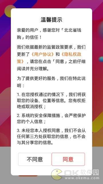 北北省钱购图2
