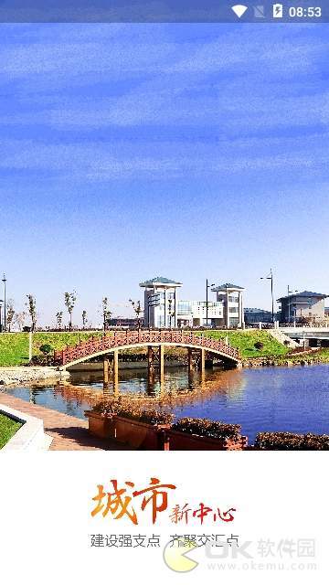 城市新中心图3