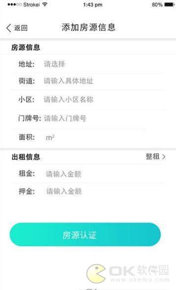 安优房图2