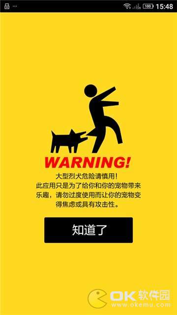 宠物狗交流器图3