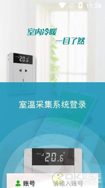 室温云图2
