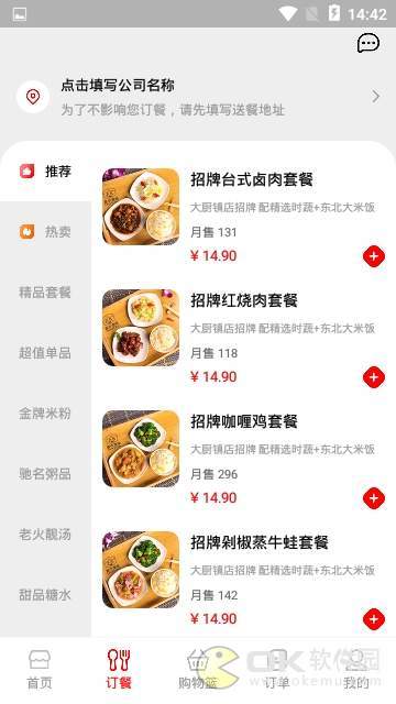 盒中滋味图1