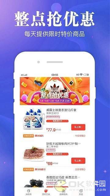 种草生活优惠券图2