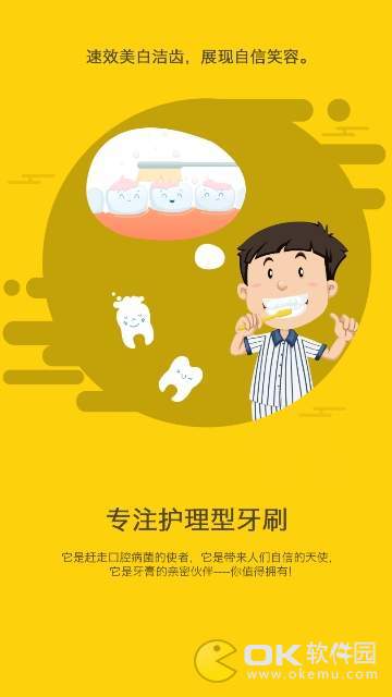 护牙小站图1