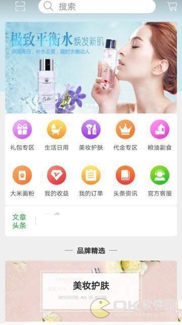 真致品仓图1