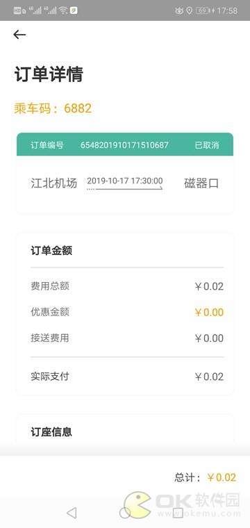 拼约出行图1
