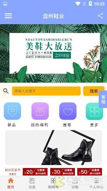 盘州鞋业图2