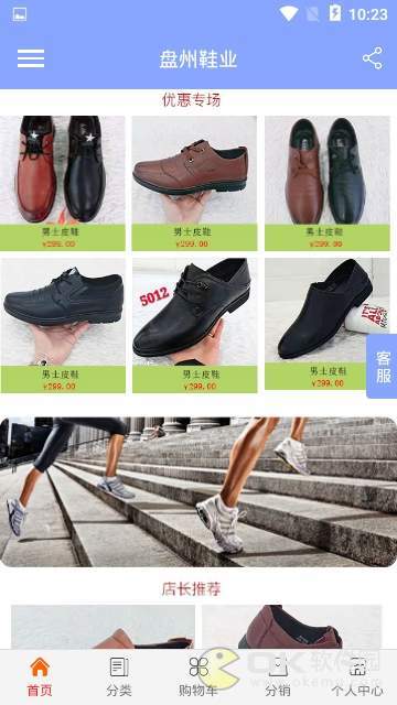 盘州鞋业图3