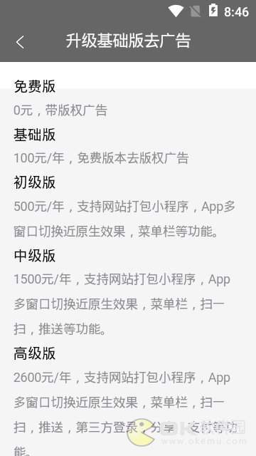 离歌搜券图2