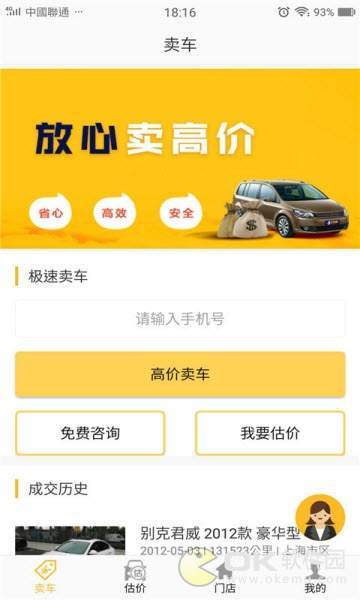 弈领二手车图1
