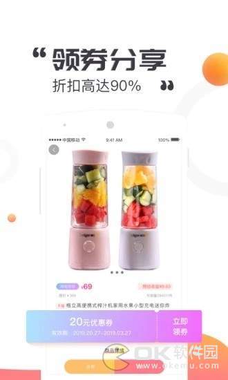 淘街坊图2