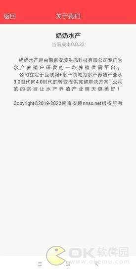 奶奶水产图1