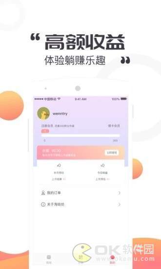 淘街坊图1