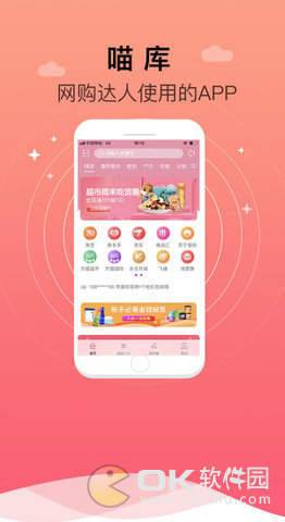 喵库图3