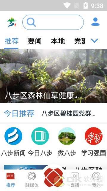 多彩八步图3