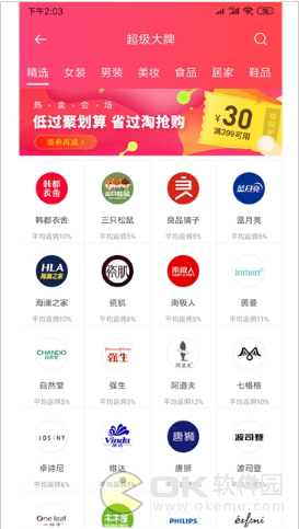 用券一族图2