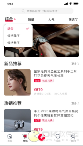 守艺图2