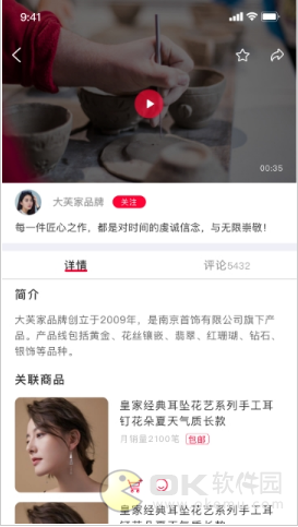 守艺图1