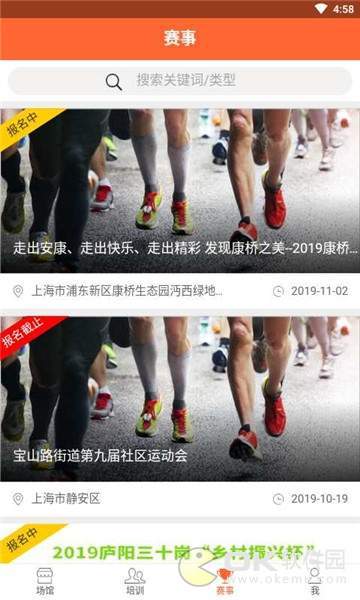 运动世界图2