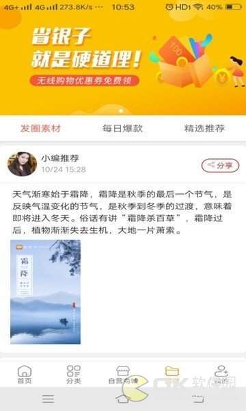 省银子图2