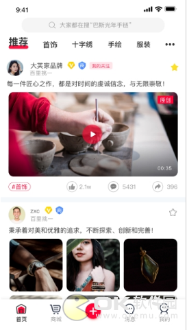 守艺图3