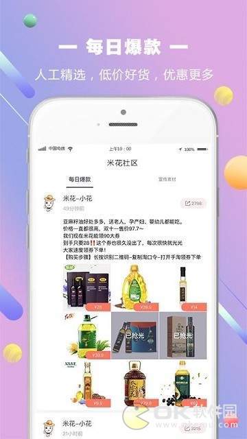 米花图3