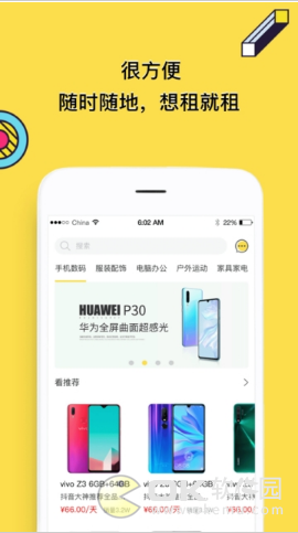 了如全品租赁图1