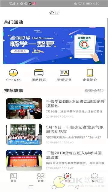 千之菩苗图1
