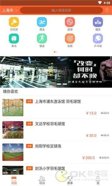 运动世界图4