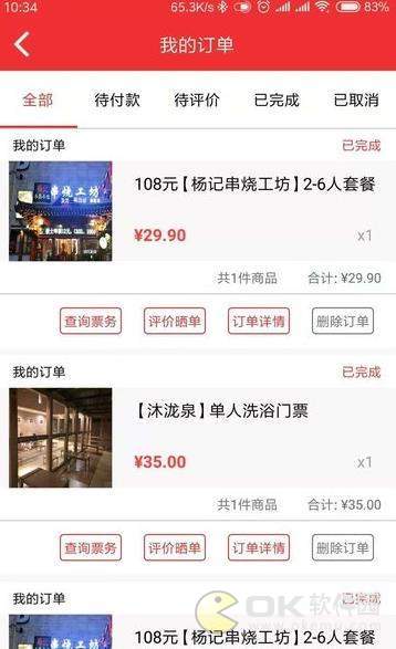 洗澡去图2