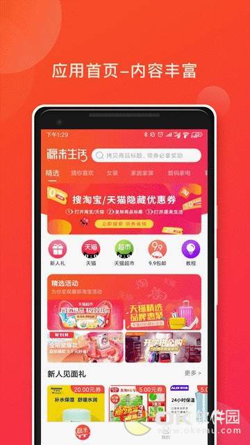源来生活图2