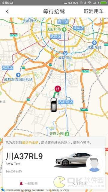 三合出行图3