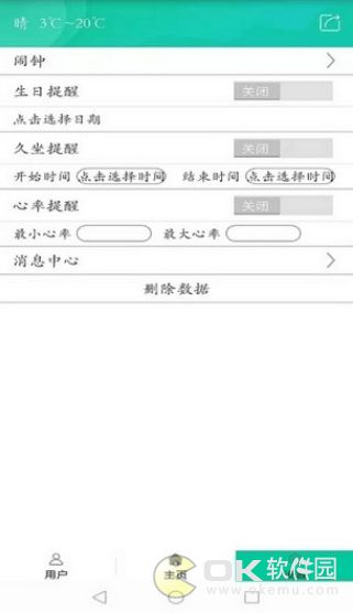 北斗腕表图1