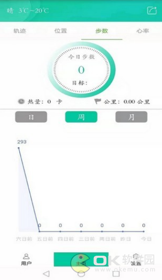 北斗腕表图2