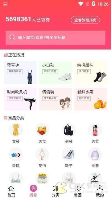 小帮返利图3