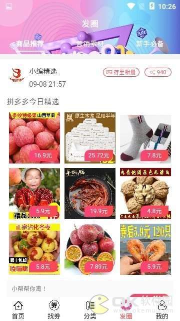 小帮返利图1