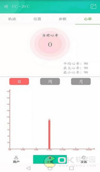 北斗腕表图3