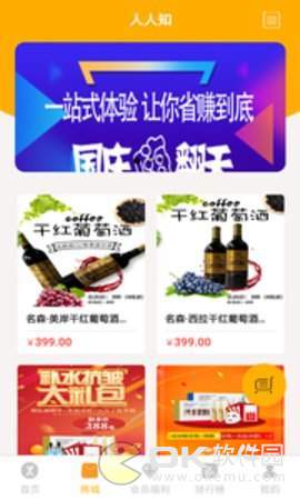 人人知图3