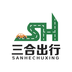 三合出行