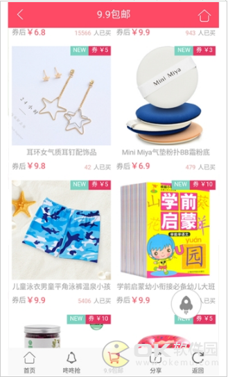 独家优惠券图2