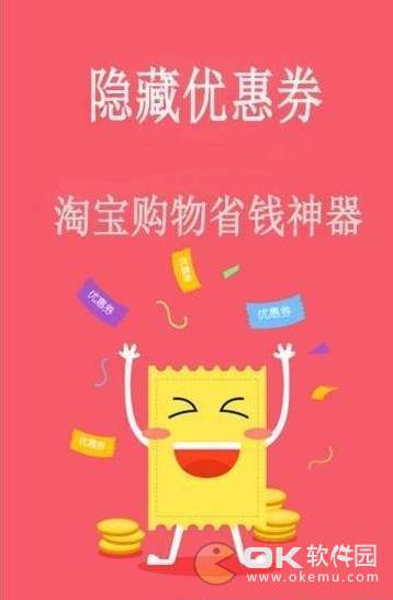 隐藏优惠券图2