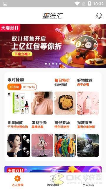 星选汇图1