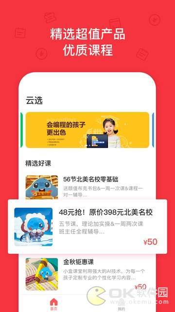 云选妈妈图2