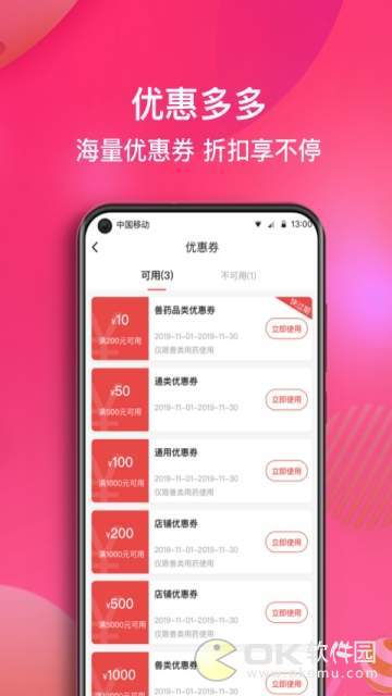 好兽药图1