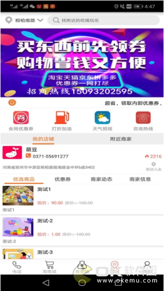 萌豆图2